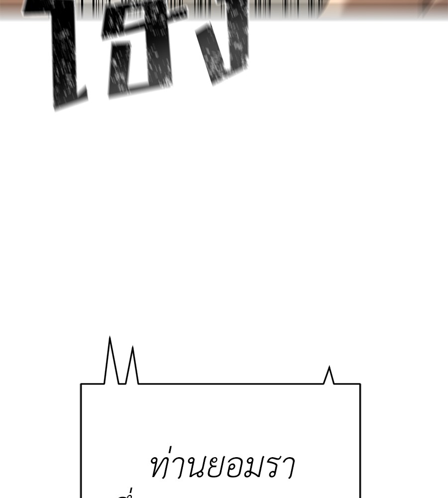 Reincarnation Path of The Underworld King ยอมรา ผู้พิพากษาจากนรก ตอนที่ 14 แปลไทย