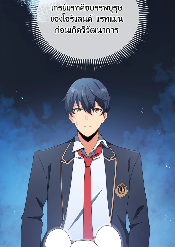 Necromancer Academy’s Genius Summoner ตอนที่ 12 แปลไทย