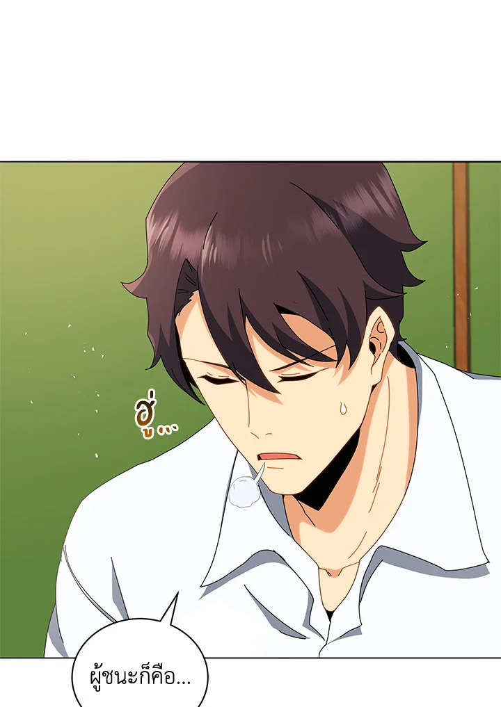 Necromancer Academy’s Genius Summoner ตอนที่ 12 แปลไทย