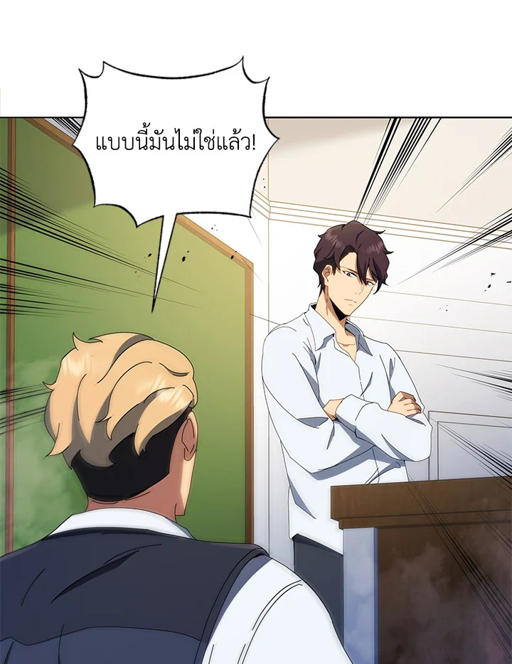 Necromancer Academy’s Genius Summoner ตอนที่ 12 แปลไทย