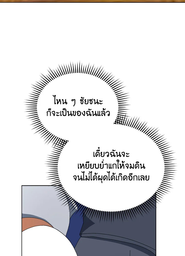 Necromancer Academy’s Genius Summoner ตอนที่ 12 แปลไทย