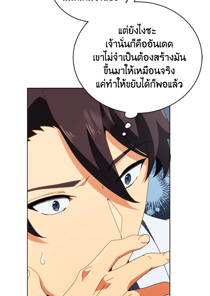 Necromancer Academy’s Genius Summoner ตอนที่ 12 แปลไทย