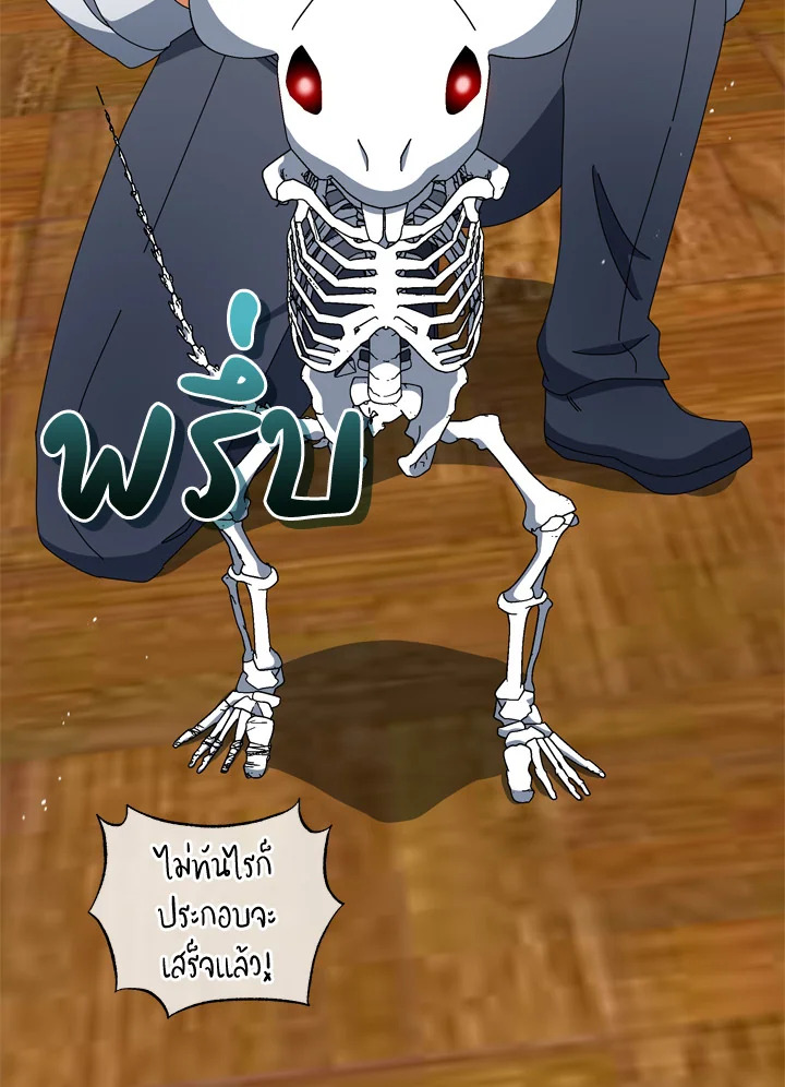 Necromancer Academy’s Genius Summoner ตอนที่ 12 แปลไทย