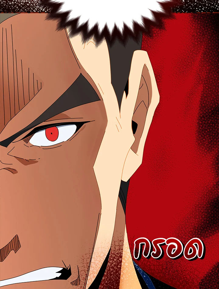 Necromancer Academy’s Genius Summoner ตอนที่ 12 แปลไทย