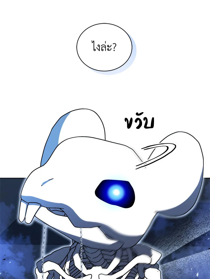 Necromancer Academy’s Genius Summoner ตอนที่ 12 แปลไทย