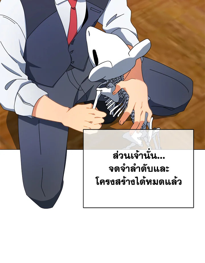 Necromancer Academy’s Genius Summoner ตอนที่ 12 แปลไทย