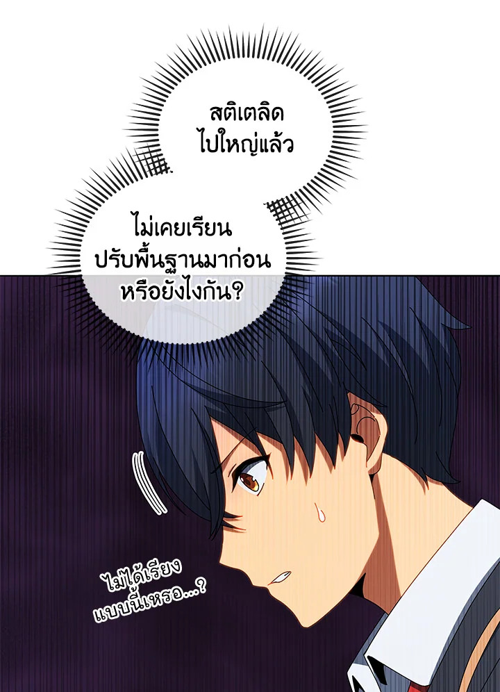 Necromancer Academy’s Genius Summoner ตอนที่ 12 แปลไทย