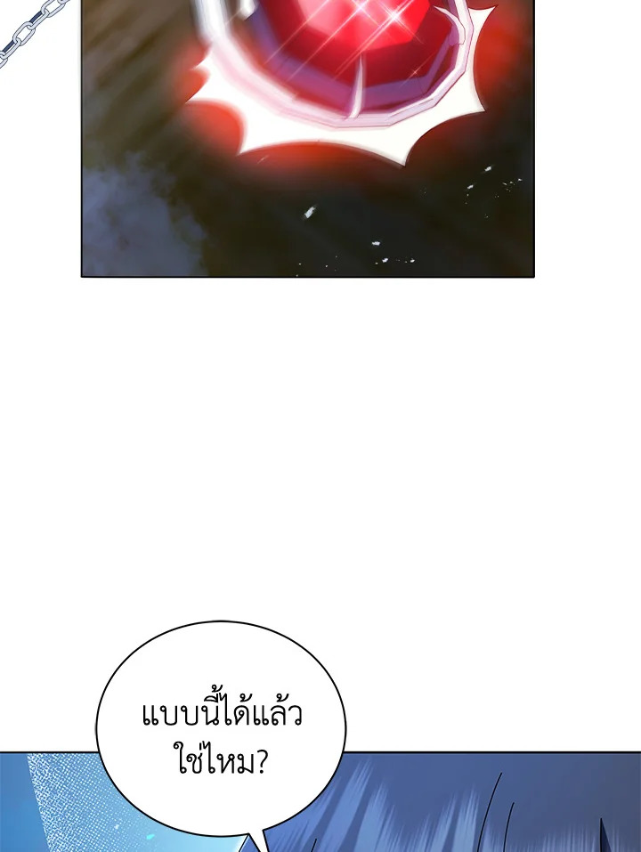 Necromancer Academy’s Genius Summoner ตอนที่ 12 แปลไทย