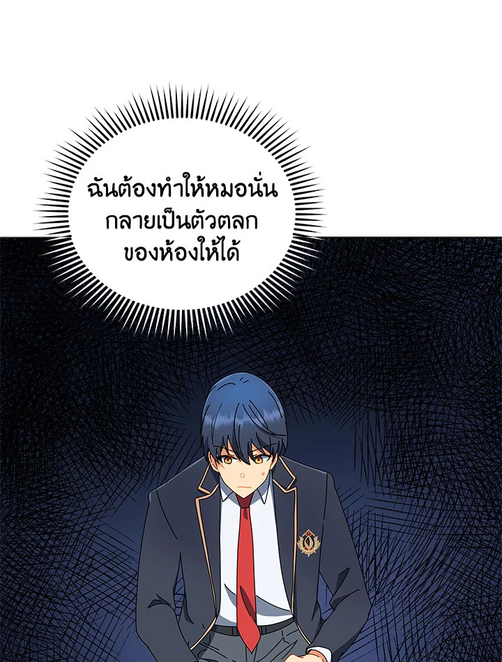Necromancer Academy’s Genius Summoner ตอนที่ 12 แปลไทย