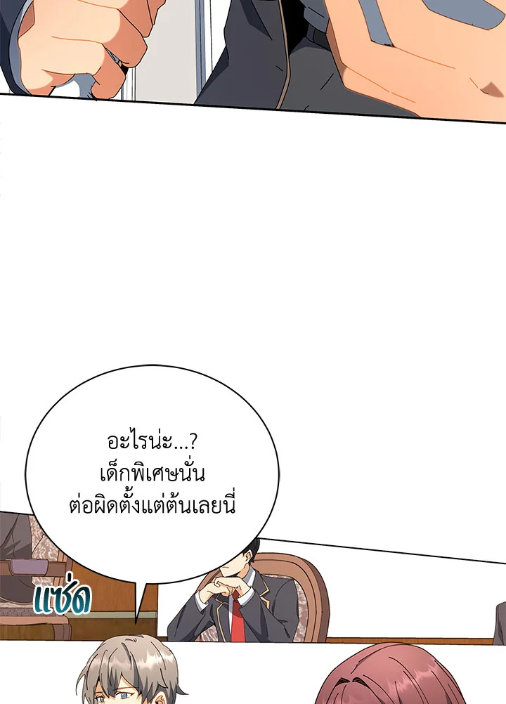 Necromancer Academy’s Genius Summoner ตอนที่ 12 แปลไทย