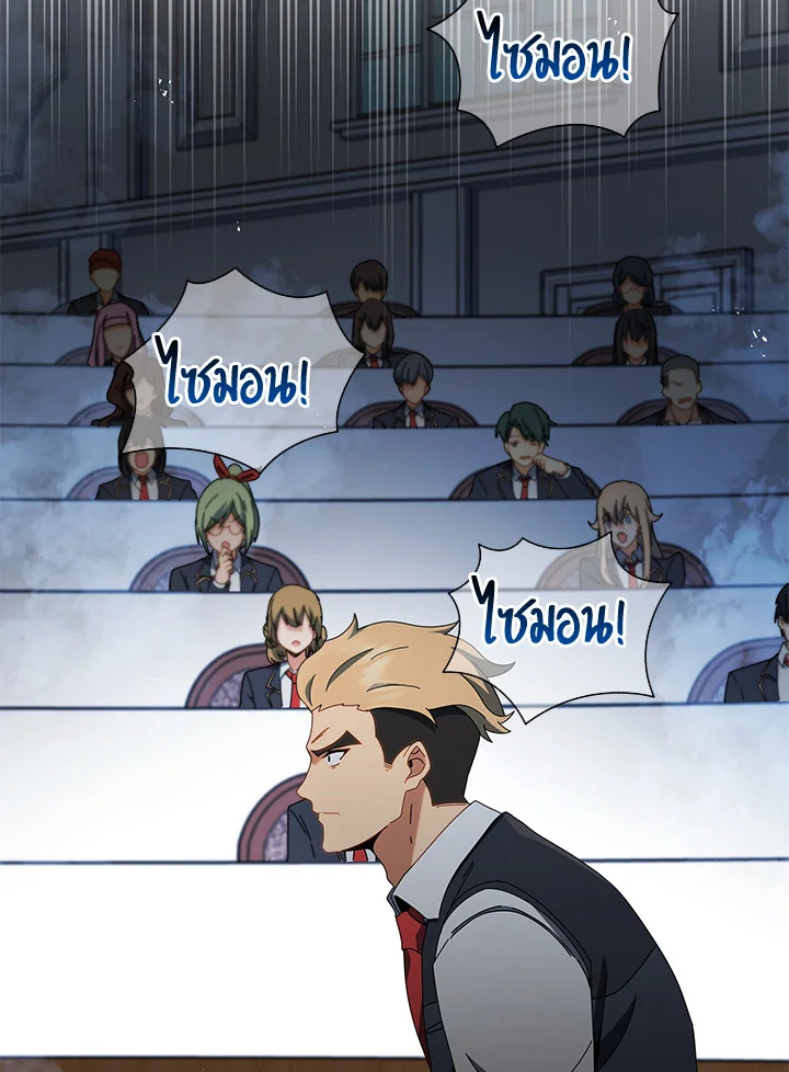 Necromancer Academy’s Genius Summoner ตอนที่ 12 แปลไทย