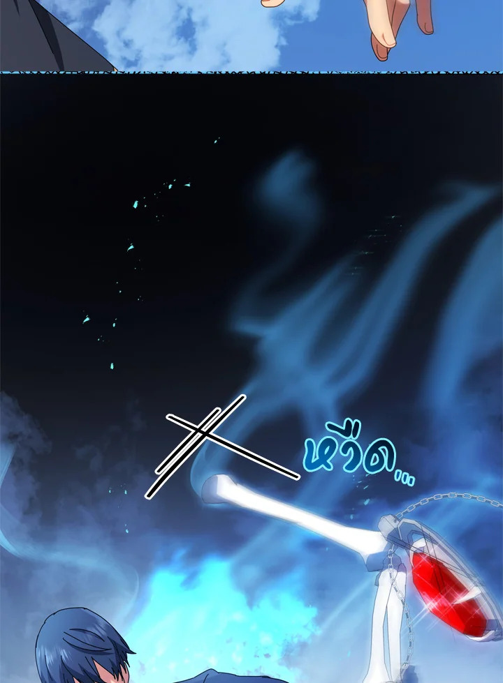 Necromancer Academy’s Genius Summoner ตอนที่ 12 แปลไทย