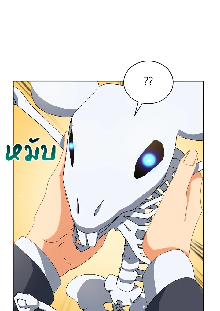 Necromancer Academy’s Genius Summoner ตอนที่ 12 แปลไทย