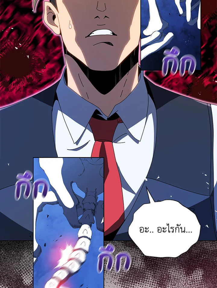 Necromancer Academy’s Genius Summoner ตอนที่ 12 แปลไทย