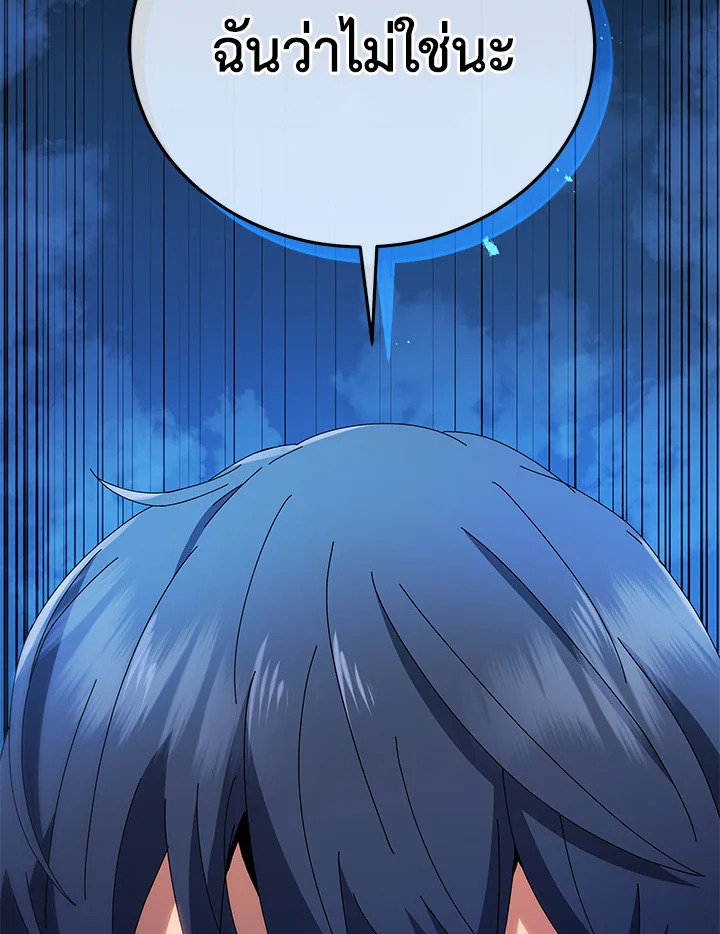 Necromancer Academy’s Genius Summoner ตอนที่ 12 แปลไทย