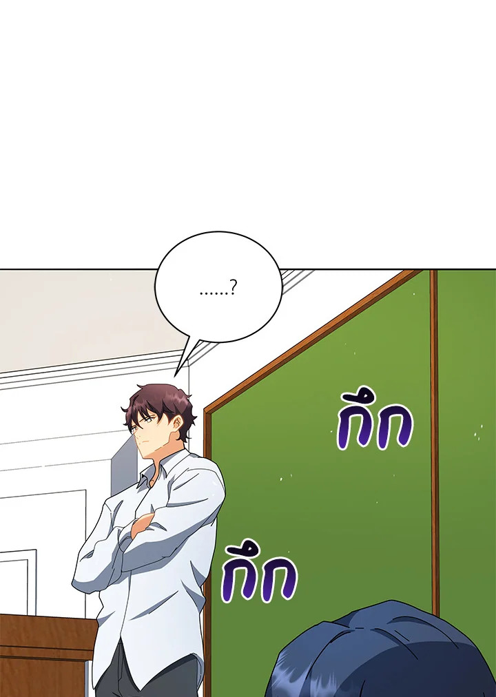 Necromancer Academy’s Genius Summoner ตอนที่ 12 แปลไทย