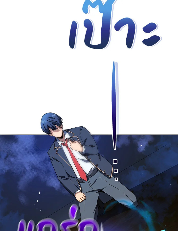 Necromancer Academy’s Genius Summoner ตอนที่ 12 แปลไทย