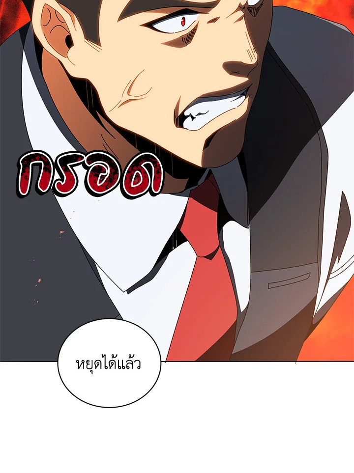 Necromancer Academy’s Genius Summoner ตอนที่ 12 แปลไทย