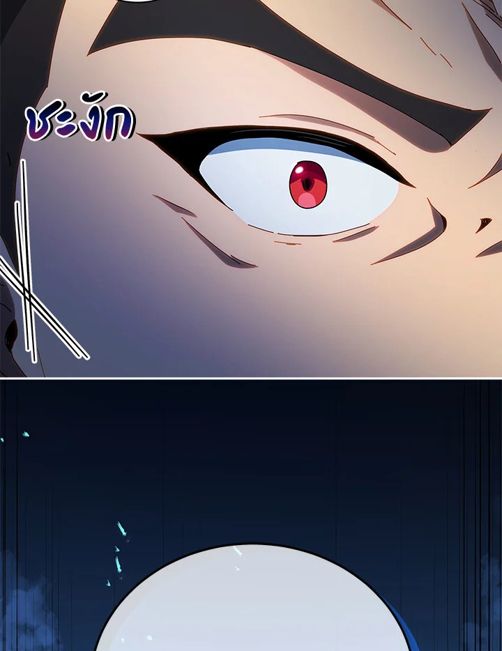 Necromancer Academy’s Genius Summoner ตอนที่ 12 แปลไทย