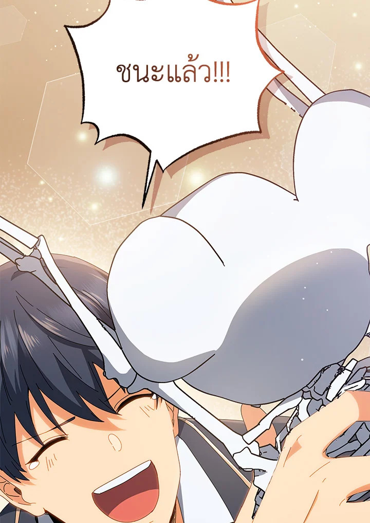 Necromancer Academy’s Genius Summoner ตอนที่ 12 แปลไทย