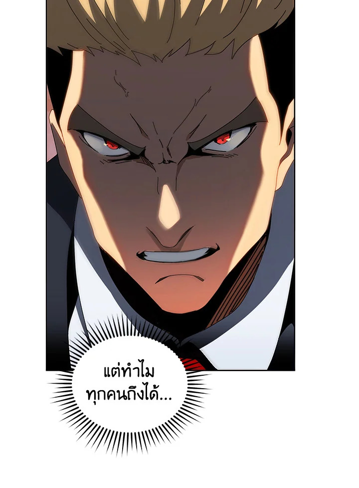 Necromancer Academy’s Genius Summoner ตอนที่ 12 แปลไทย