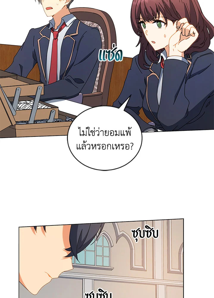 Necromancer Academy’s Genius Summoner ตอนที่ 12 แปลไทย