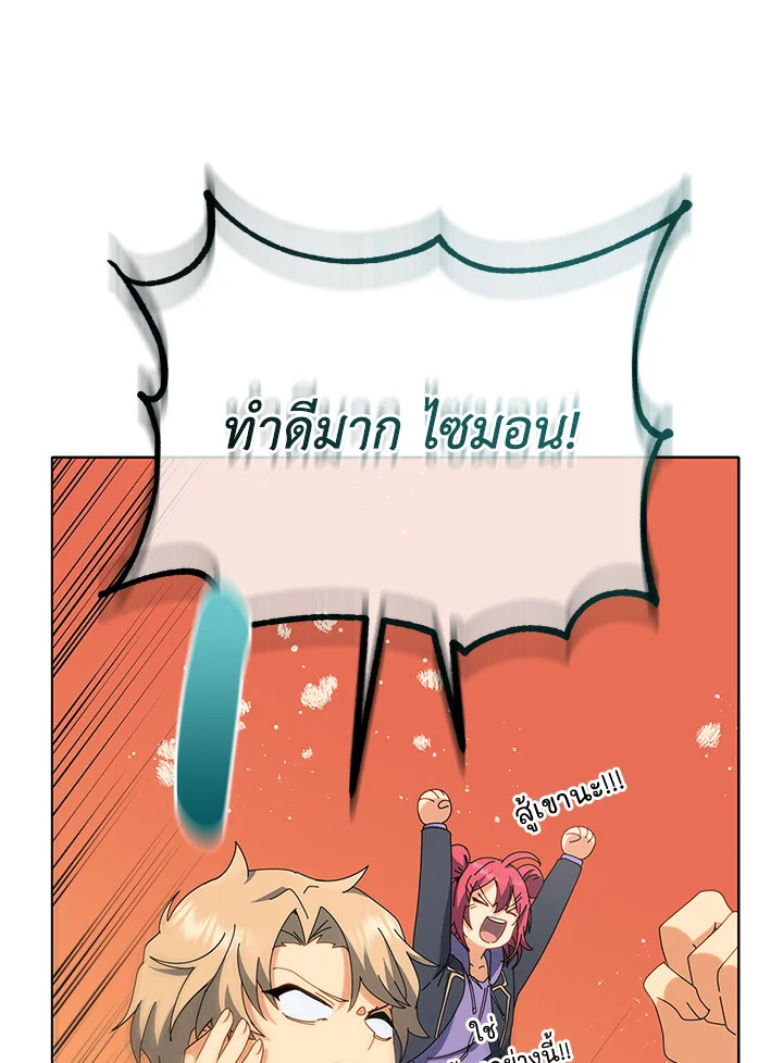 Necromancer Academy’s Genius Summoner ตอนที่ 12 แปลไทย
