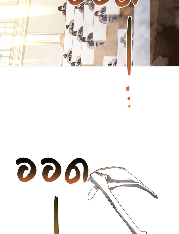 Necromancer Academy’s Genius Summoner ตอนที่ 12 แปลไทย