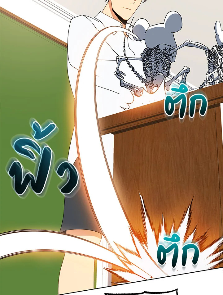 Necromancer Academy’s Genius Summoner ตอนที่ 12 แปลไทย