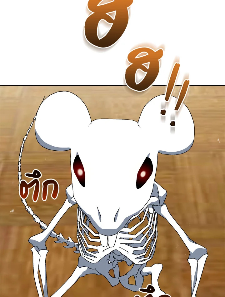 Necromancer Academy’s Genius Summoner ตอนที่ 12 แปลไทย