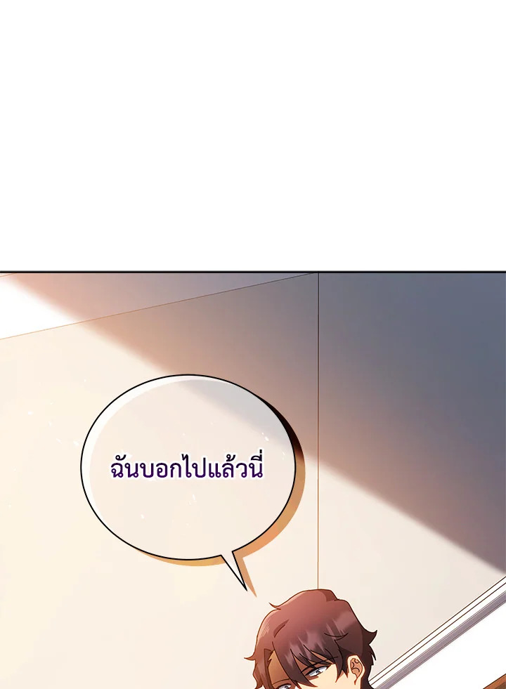 Necromancer Academy’s Genius Summoner ตอนที่ 12 แปลไทย