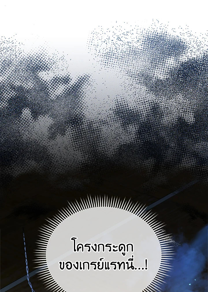 Necromancer Academy’s Genius Summoner ตอนที่ 12 แปลไทย