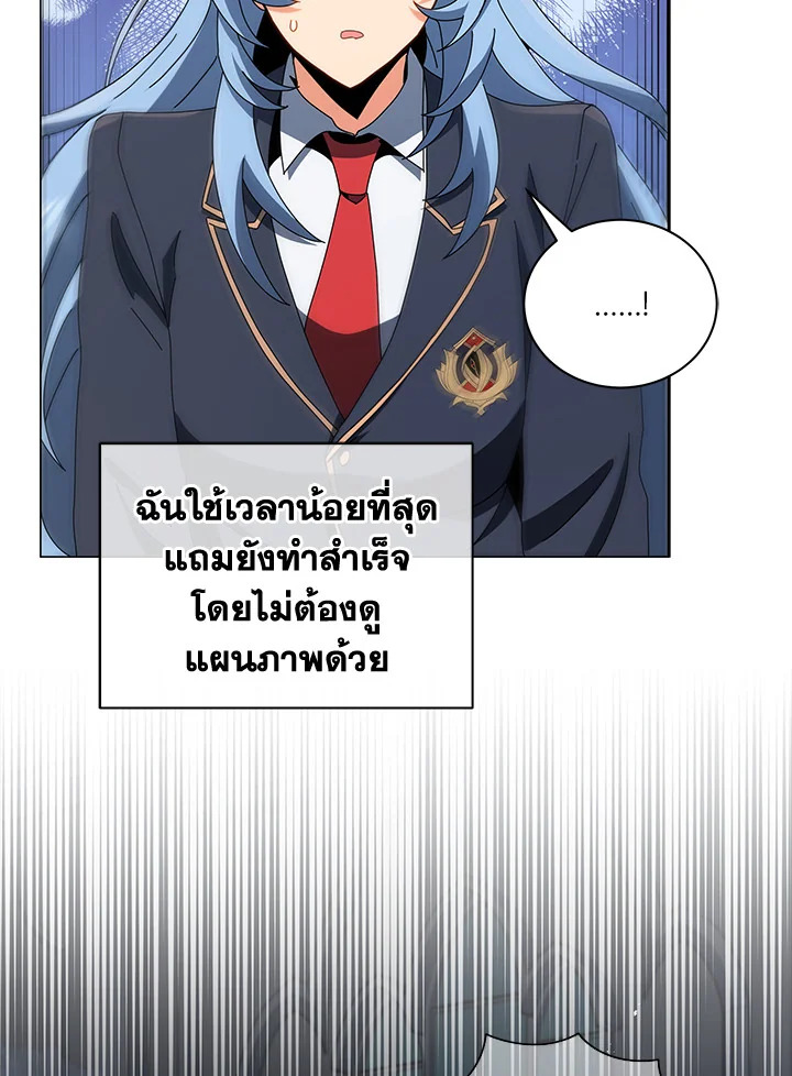 Necromancer Academy’s Genius Summoner ตอนที่ 12 แปลไทย