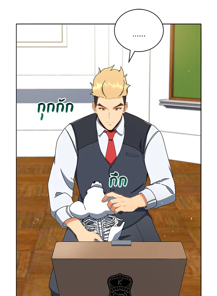 Necromancer Academy’s Genius Summoner ตอนที่ 12 แปลไทย