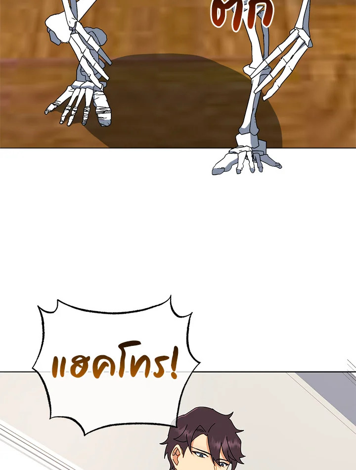 Necromancer Academy’s Genius Summoner ตอนที่ 12 แปลไทย