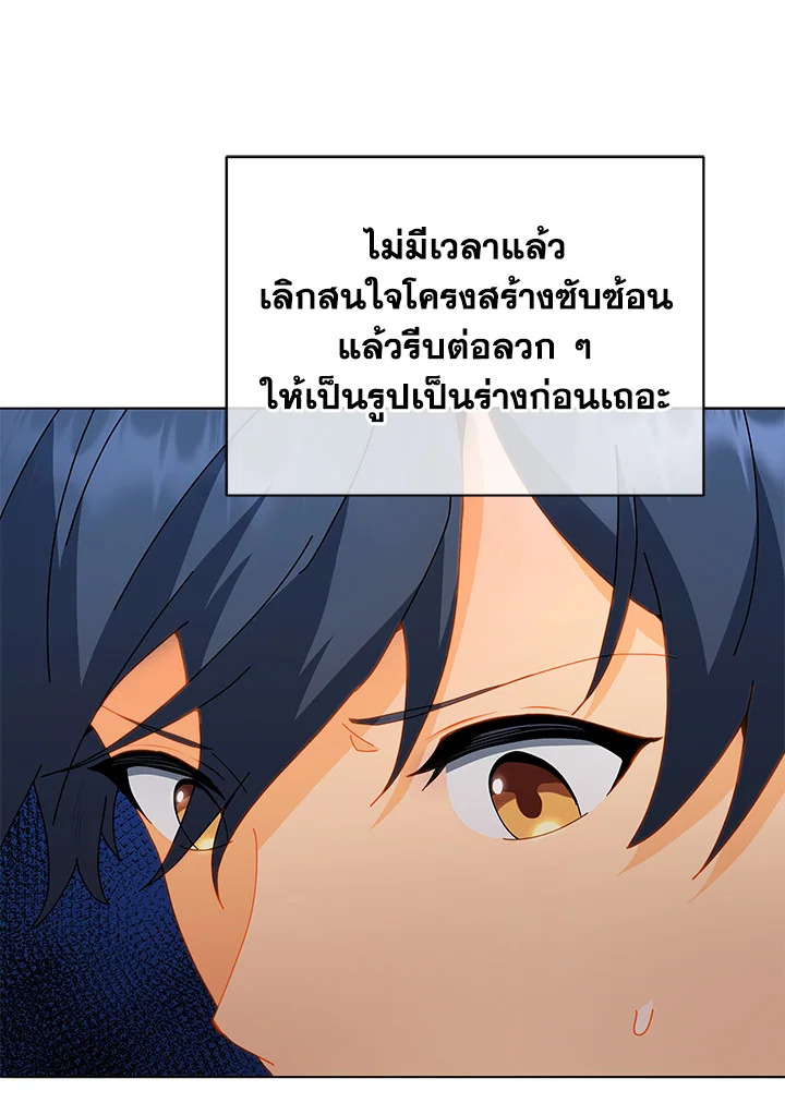 Necromancer Academy’s Genius Summoner ตอนที่ 12 แปลไทย