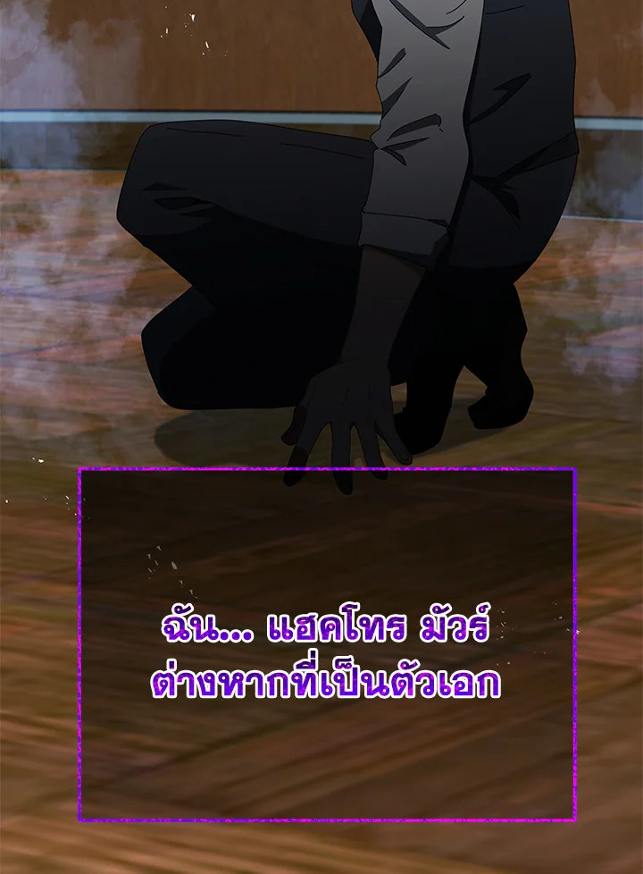 Necromancer Academy’s Genius Summoner ตอนที่ 12 แปลไทย