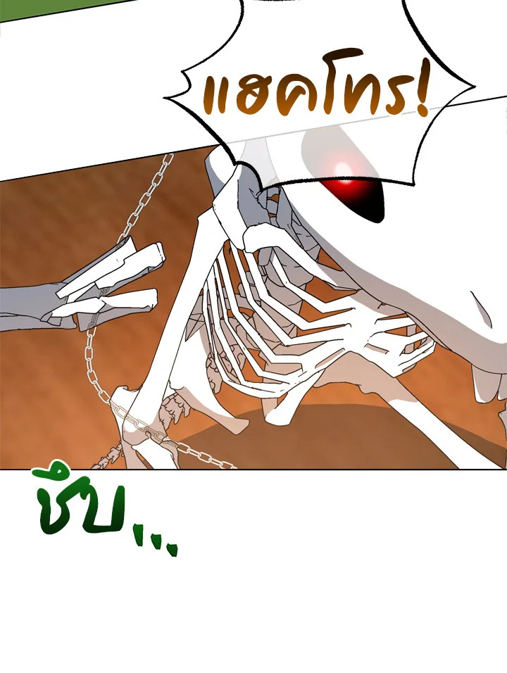 Necromancer Academy’s Genius Summoner ตอนที่ 12 แปลไทย