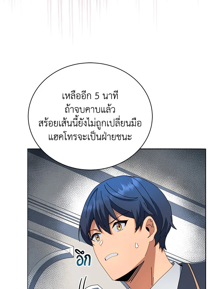 Necromancer Academy’s Genius Summoner ตอนที่ 12 แปลไทย