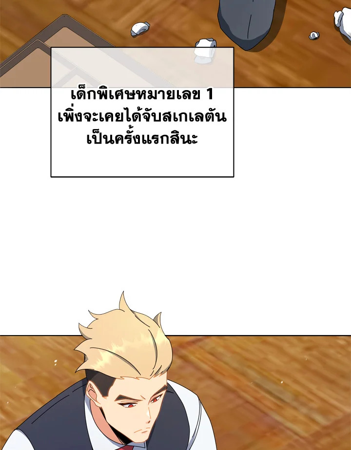 Necromancer Academy’s Genius Summoner ตอนที่ 12 แปลไทย
