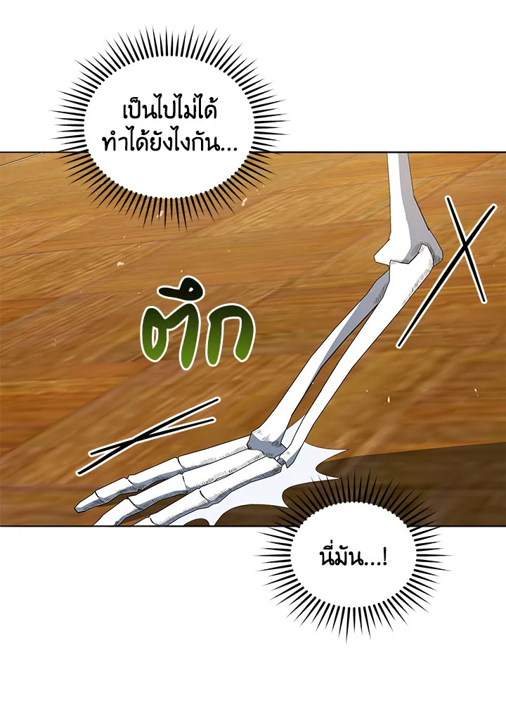 Necromancer Academy’s Genius Summoner ตอนที่ 12 แปลไทย