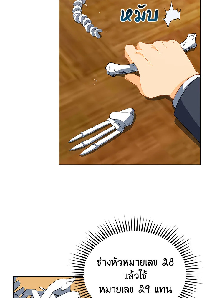 Necromancer Academy’s Genius Summoner ตอนที่ 12 แปลไทย