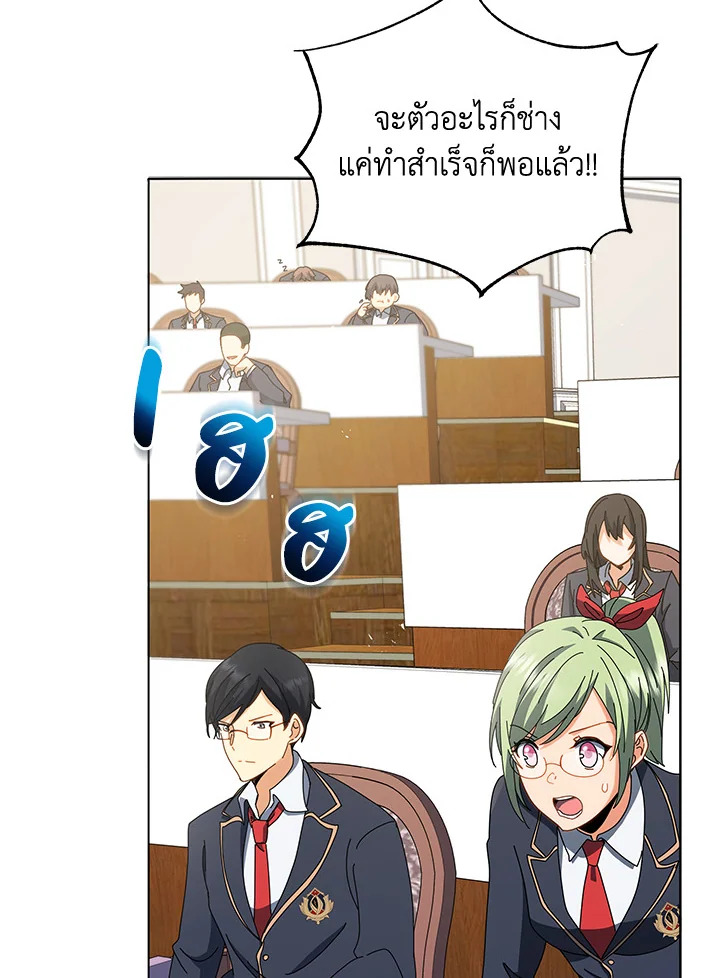 Necromancer Academy’s Genius Summoner ตอนที่ 12 แปลไทย
