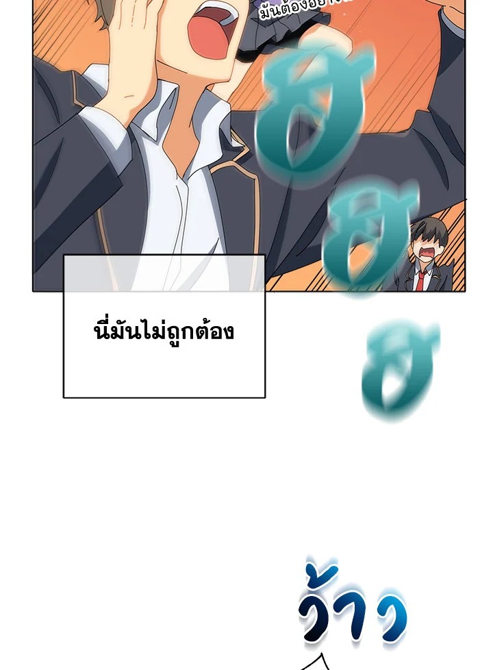 Necromancer Academy’s Genius Summoner ตอนที่ 12 แปลไทย