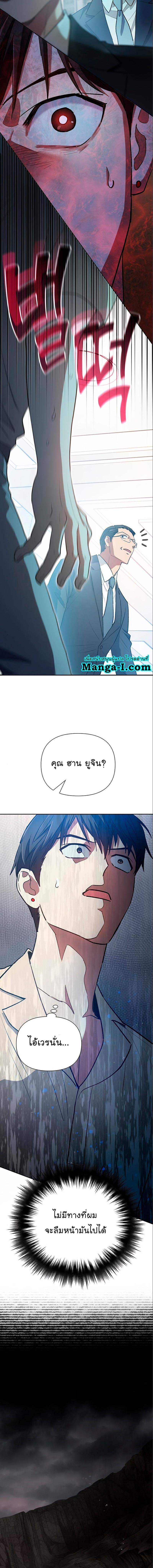 My S-Class Hunters (The S-Classes That I Raised) ตอนที่ 105 แปลไทย