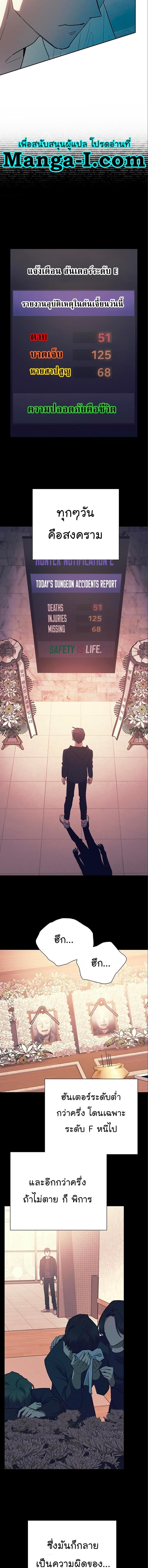 My S-Class Hunters (The S-Classes That I Raised) ตอนที่ 105 แปลไทย