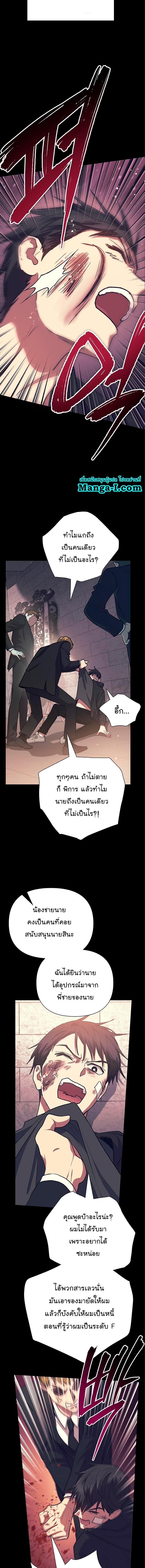 My S-Class Hunters (The S-Classes That I Raised) ตอนที่ 105 แปลไทย
