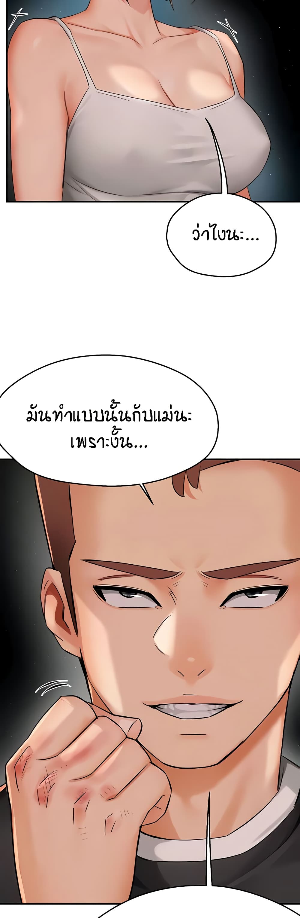 Yogurt Delivery Lady - ตอนที่ 24