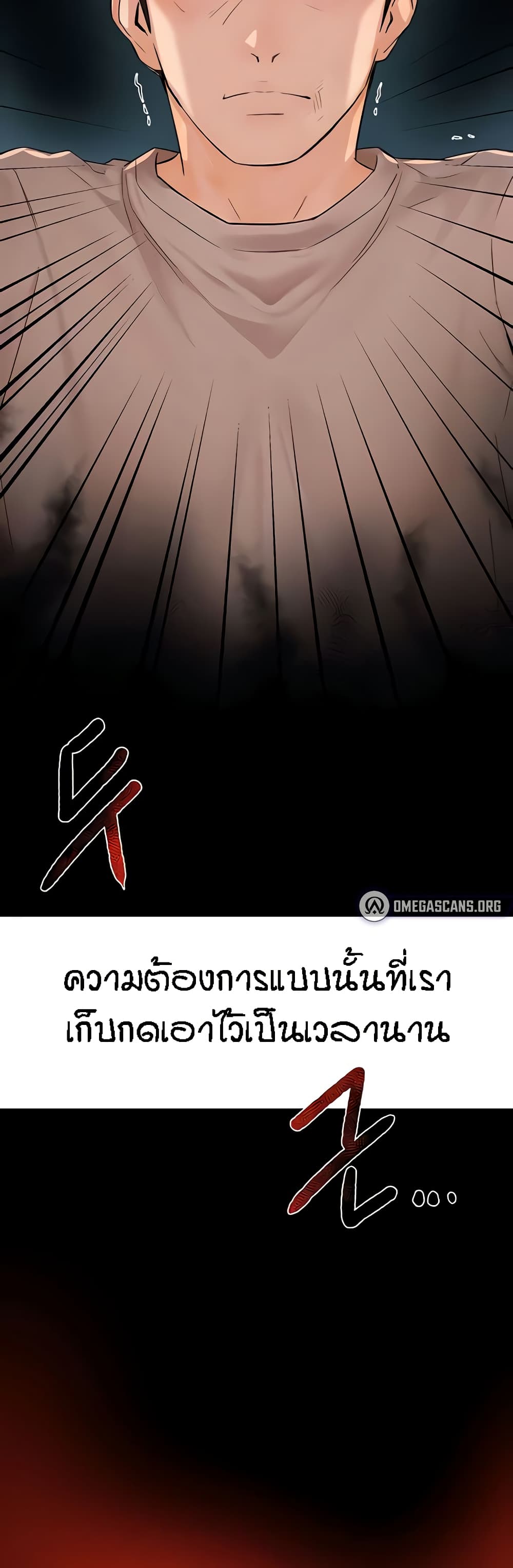 Yogurt Delivery Lady - ตอนที่ 24