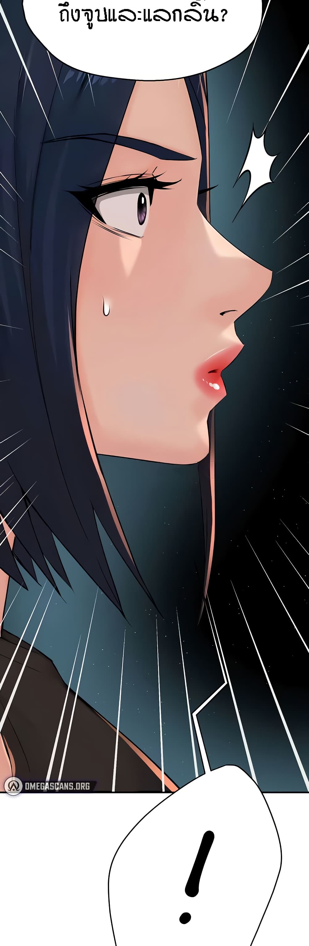 Yogurt Delivery Lady - ตอนที่ 24